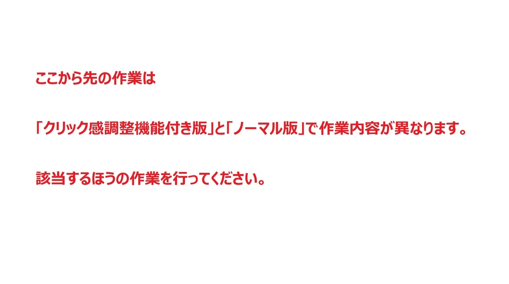 TABMATE(タブメイト)用+-ボタン交換パーツ