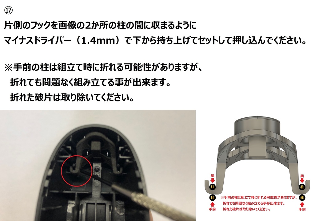 TABMATE(タブメイト)用+-ボタン交換パーツ