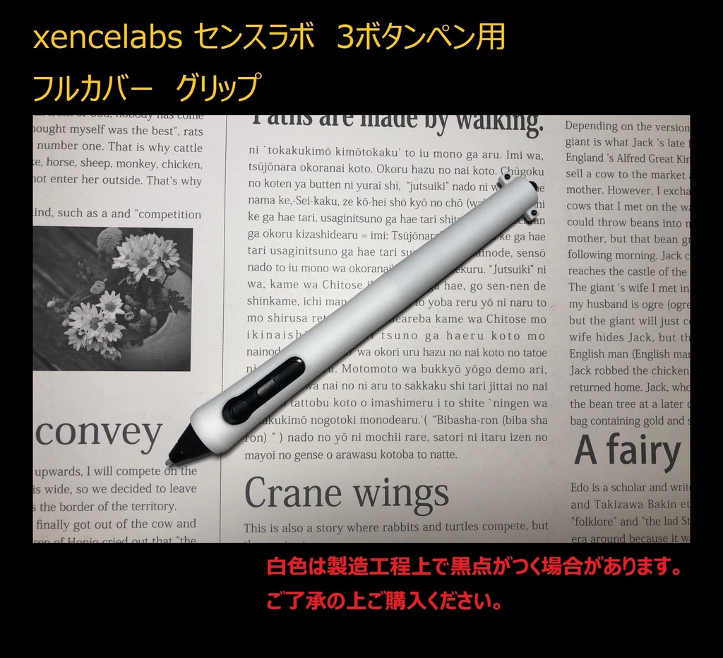 xencelabs センスラボ 3ボタンペン用 フルカバー グリップ