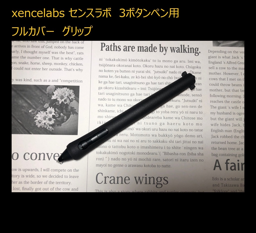 xencelabs センスラボ 3ボタンペン用 フルカバー グリップ