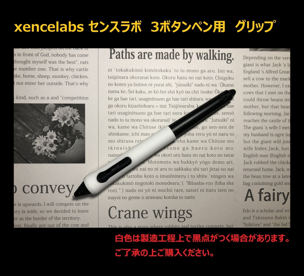 xencelabs センスラボ 3ボタンペン用 グリップ