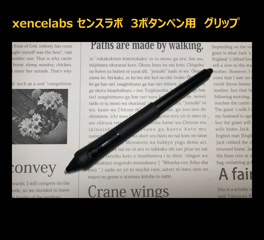 xencelabs センスラボ　3ボタンペン用　グリップ