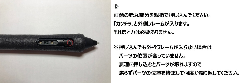 xencelabs センスラボ 3ボタンペン用 グリップ