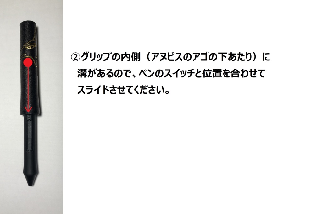 【アヌビス】 Wacom Pen 4K(LP1100K)用 STUDIOMATE GRIP【ワコム用樹脂グリップ】