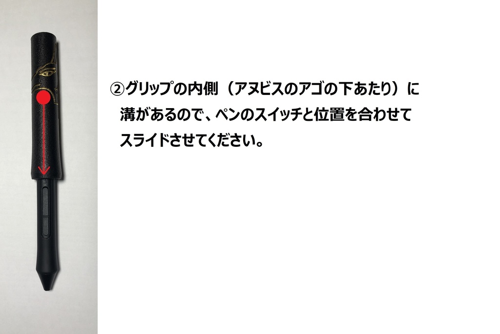 【アヌビス】 Wacom Pen 4K(LP1100K)用 STUDIOMATE GRIP【ワコム用樹脂グリップ】