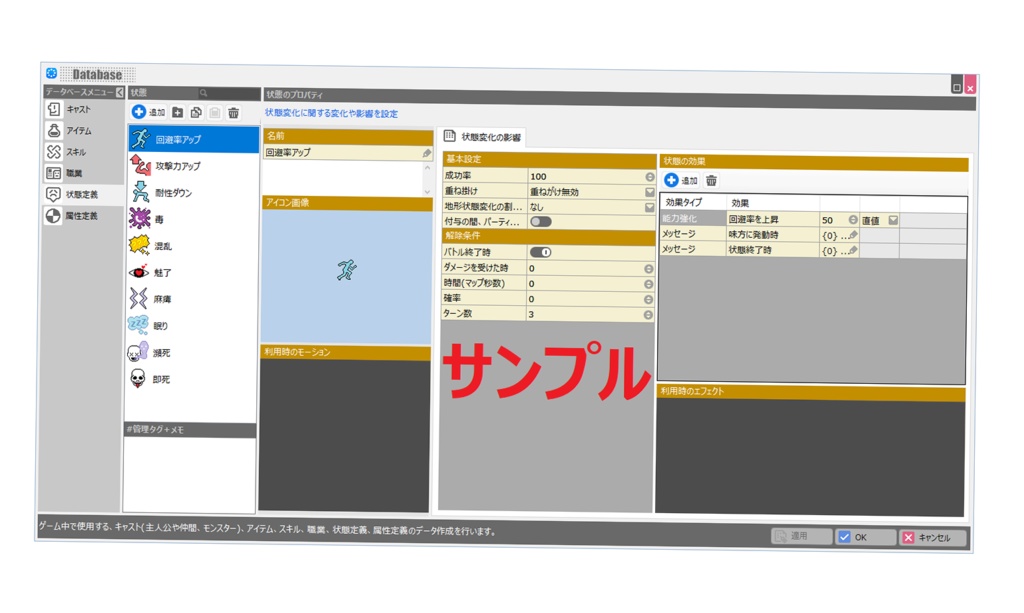 【ドット絵】 状態定義アイコン 【32×32サイズ】
