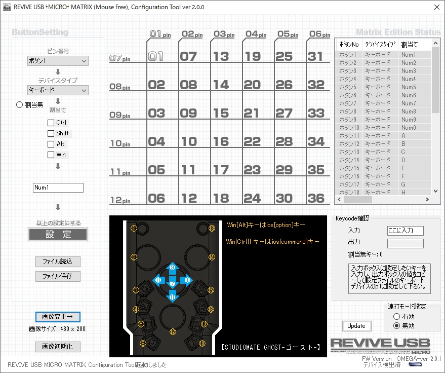 【STUDIOMATE GHOST-ゴースト-】用のボタン設定ツール