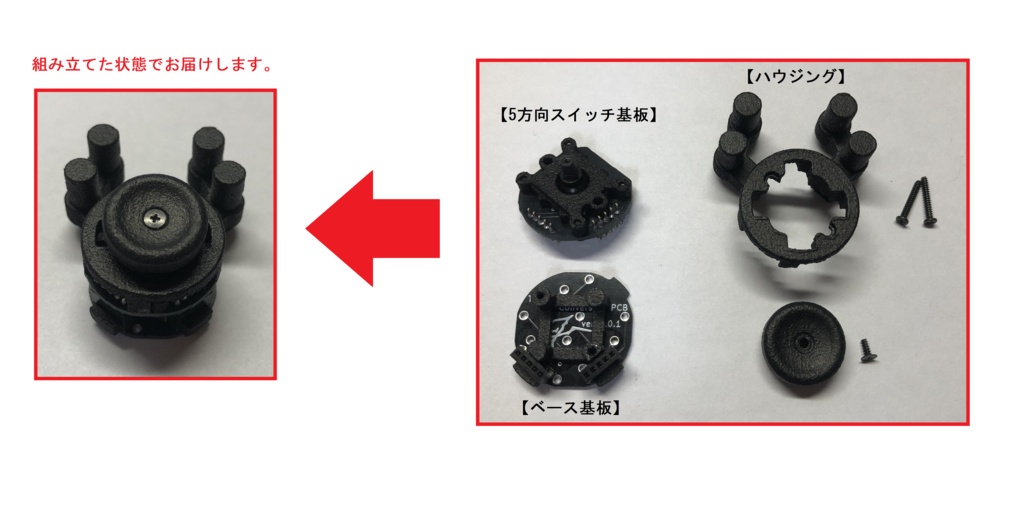 TABMATE(タブメイト)用スティック変換基板キット(はんだ作業必要)