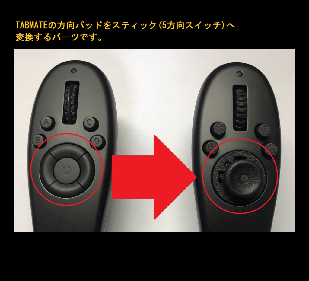 TABMATE（タブメイト）用スティック変換基板キット(はんだ作業必要)