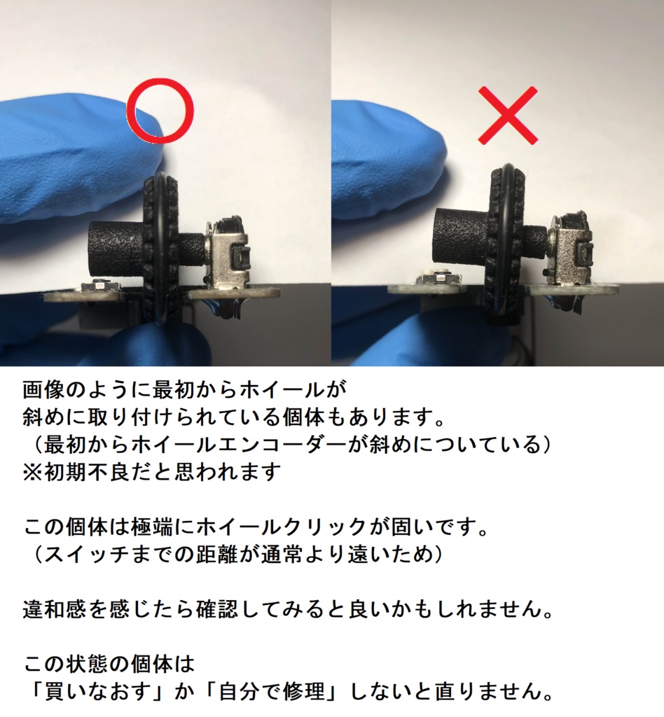 TABMATE(タブメイト)用ホイールクリックを弱い力で押せるようにするパーツ