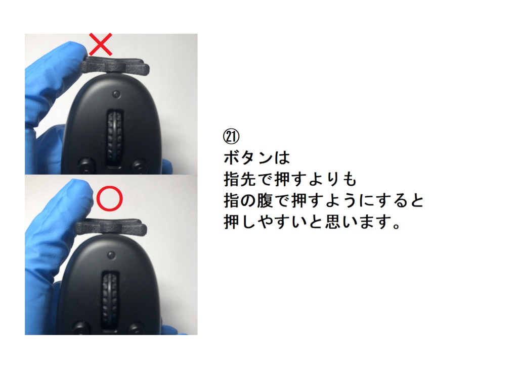 TABMATE(タブメイト)用+-ボタンを弱い力で押せるようにするパーツ