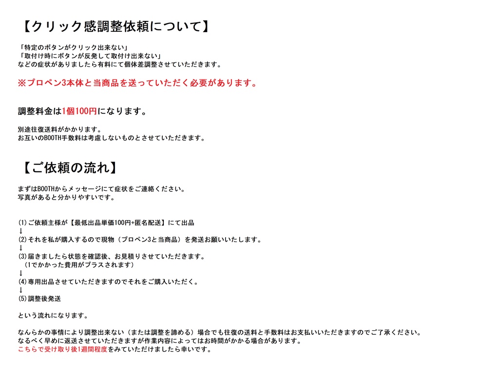 ProPen3(プロペン3)用サイドボタン交換パーツ(金属芯で丈夫)