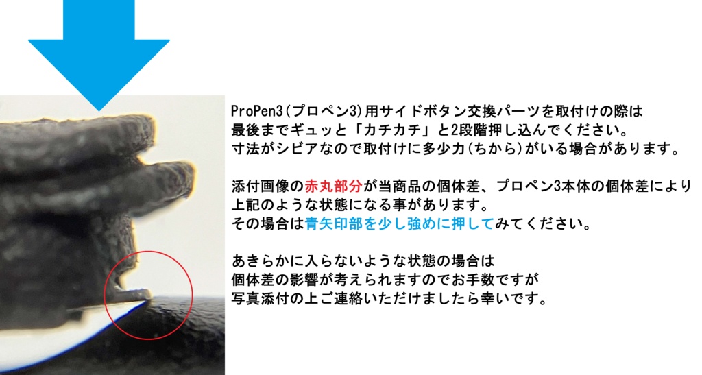 ProPen3(プロペン3)用サイドボタン交換パーツ(金属芯で丈夫)