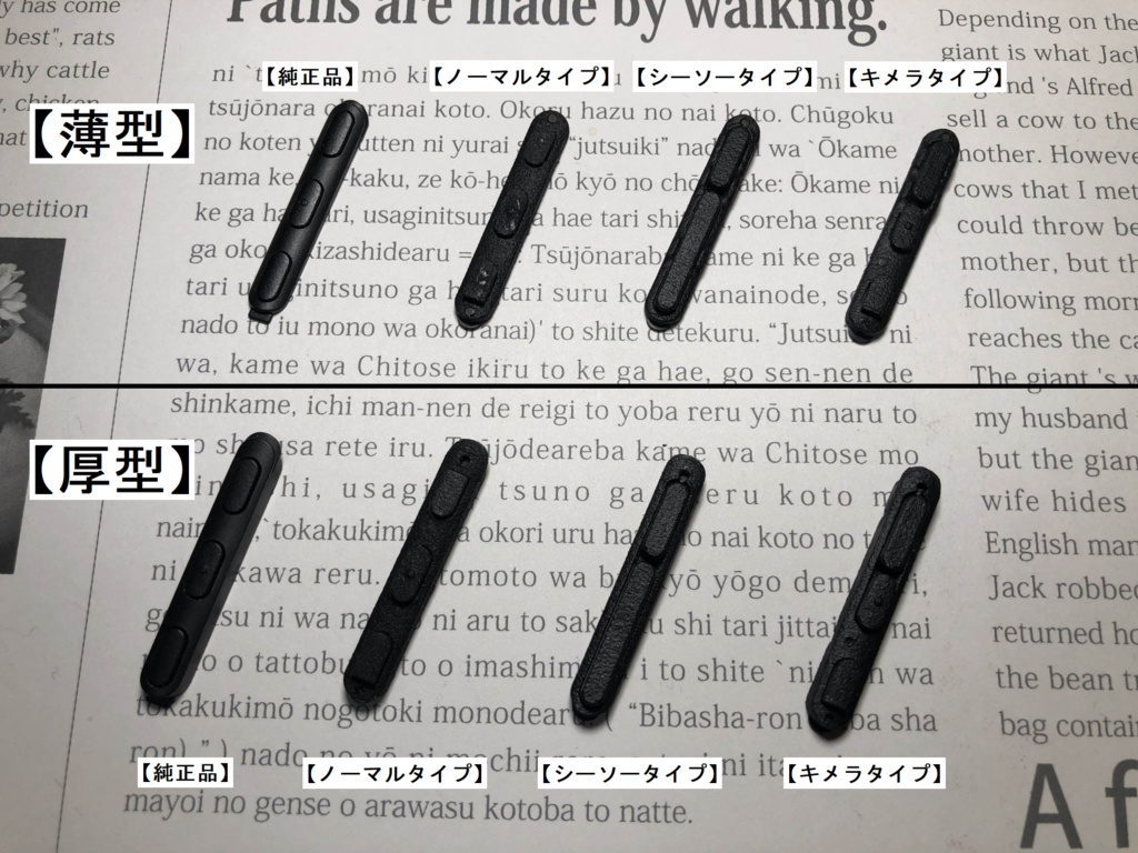 ProPen3(プロペン3)用サイドボタン交換パーツ(金属芯で丈夫)