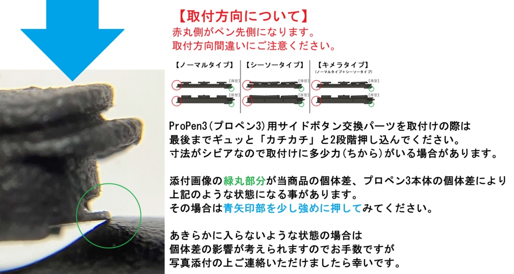 ProPen3(プロペン3)用サイドボタン交換パーツ(金属芯で丈夫)