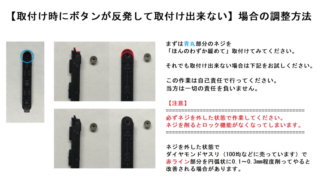 ProPen3(プロペン3)用サイドボタン交換パーツ(金属芯で丈夫)