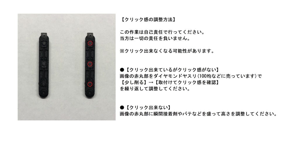 ProPen3(プロペン3)用サイドボタン交換パーツ(金属芯で丈夫)