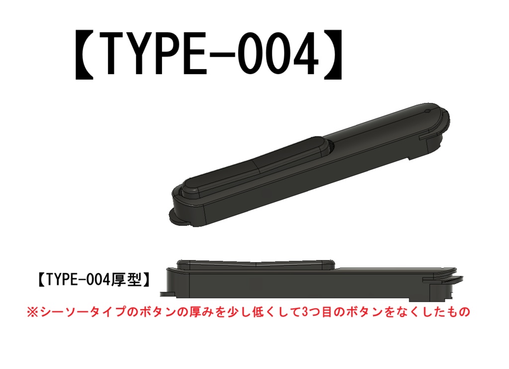 ProPen3(プロペン3)用サイドボタン交換パーツ(ユーザー様オーダーメイド品の一般販売)