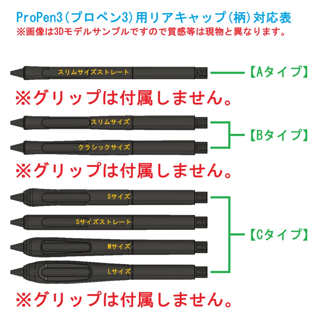 ◎【通常品】ProPen3(プロペン3)用グリップ