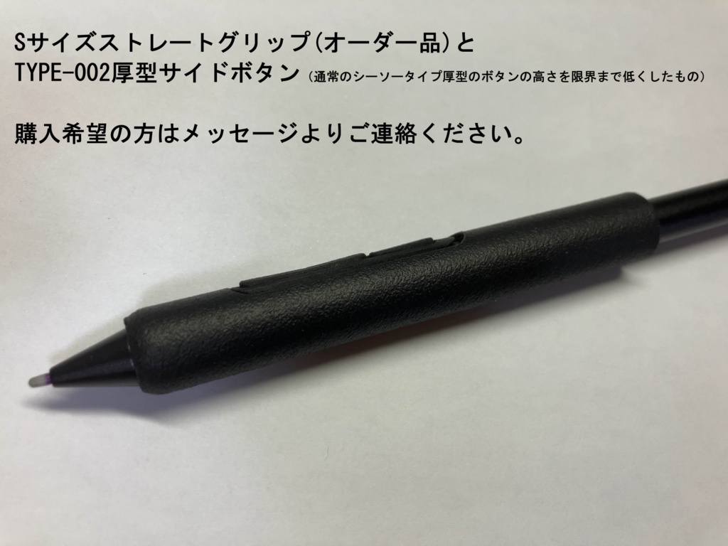 ◎【通常品】ProPen3(プロペン3)用グリップ