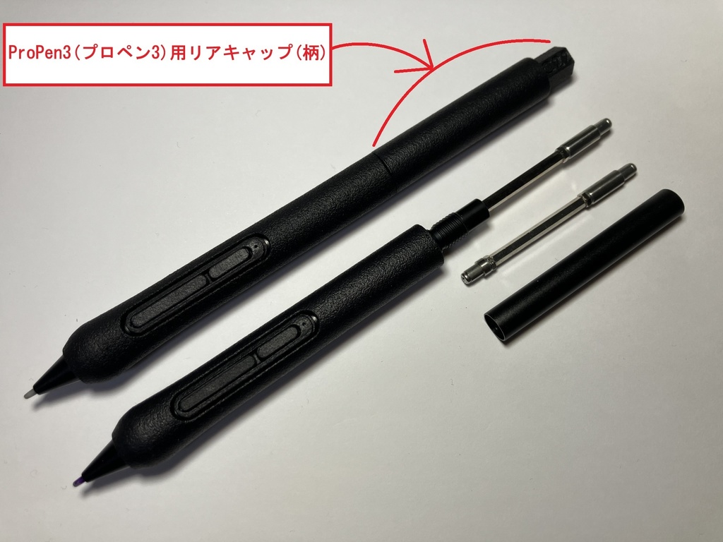 ◎【通常品】ProPen3(プロペン3)用グリップ