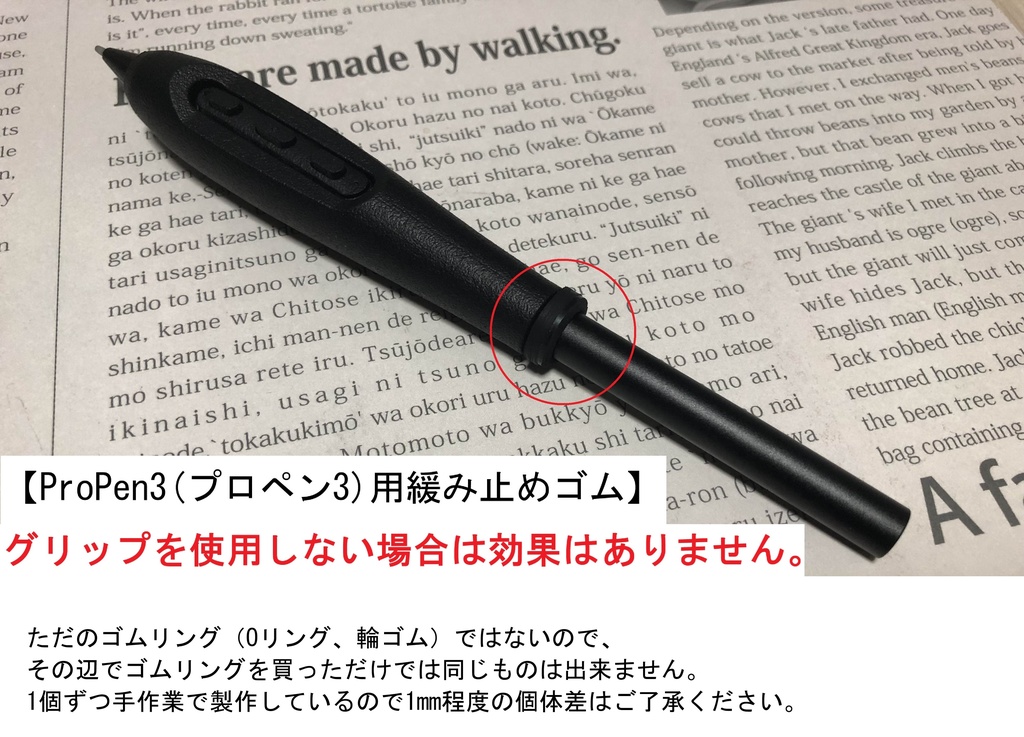 ProPen3(プロペン3)用グリップ
