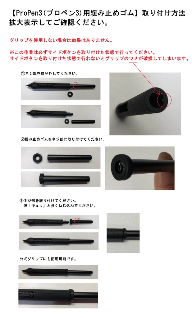 ProPen3(プロペン3)用グリップ