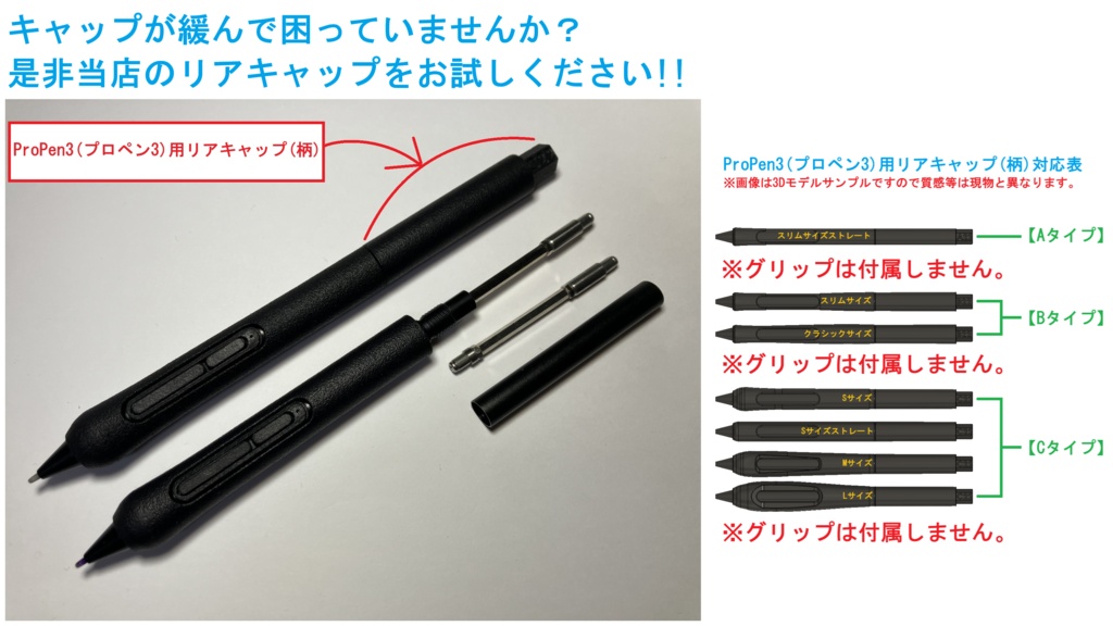 ◎【通常品穴有】ProPen3(プロペン3)用グリップ