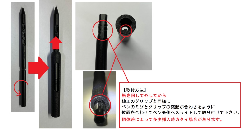 ProPen3(プロペン3)用グリップ