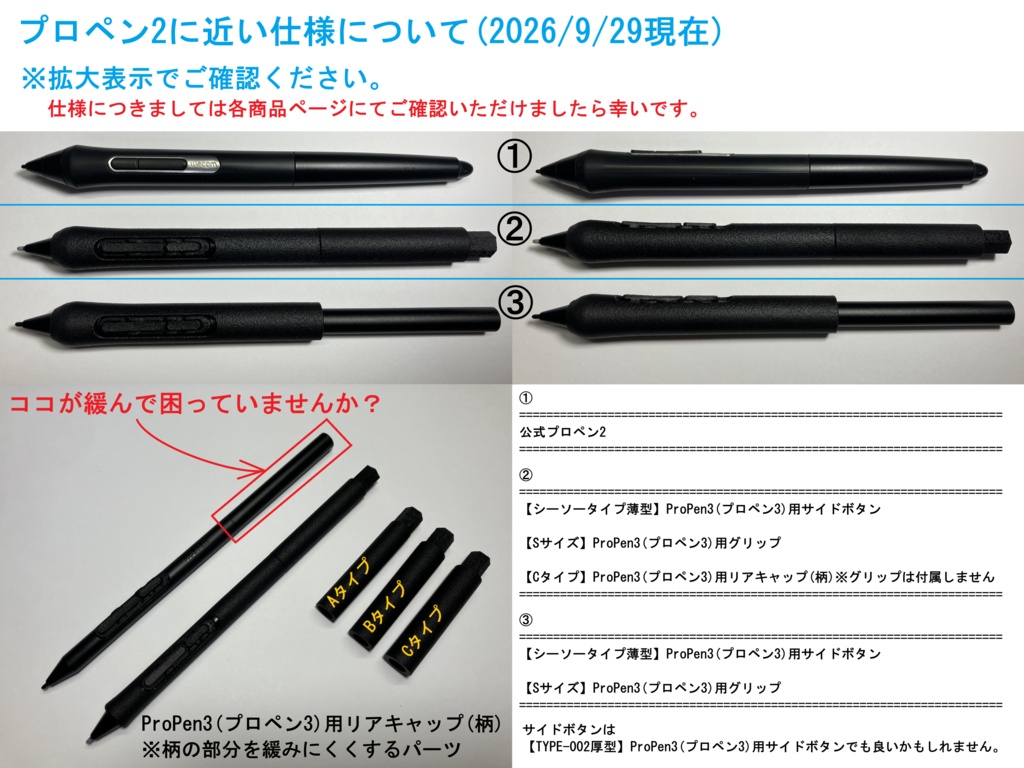 ◎【通常品穴有】ProPen3(プロペン3)用グリップ