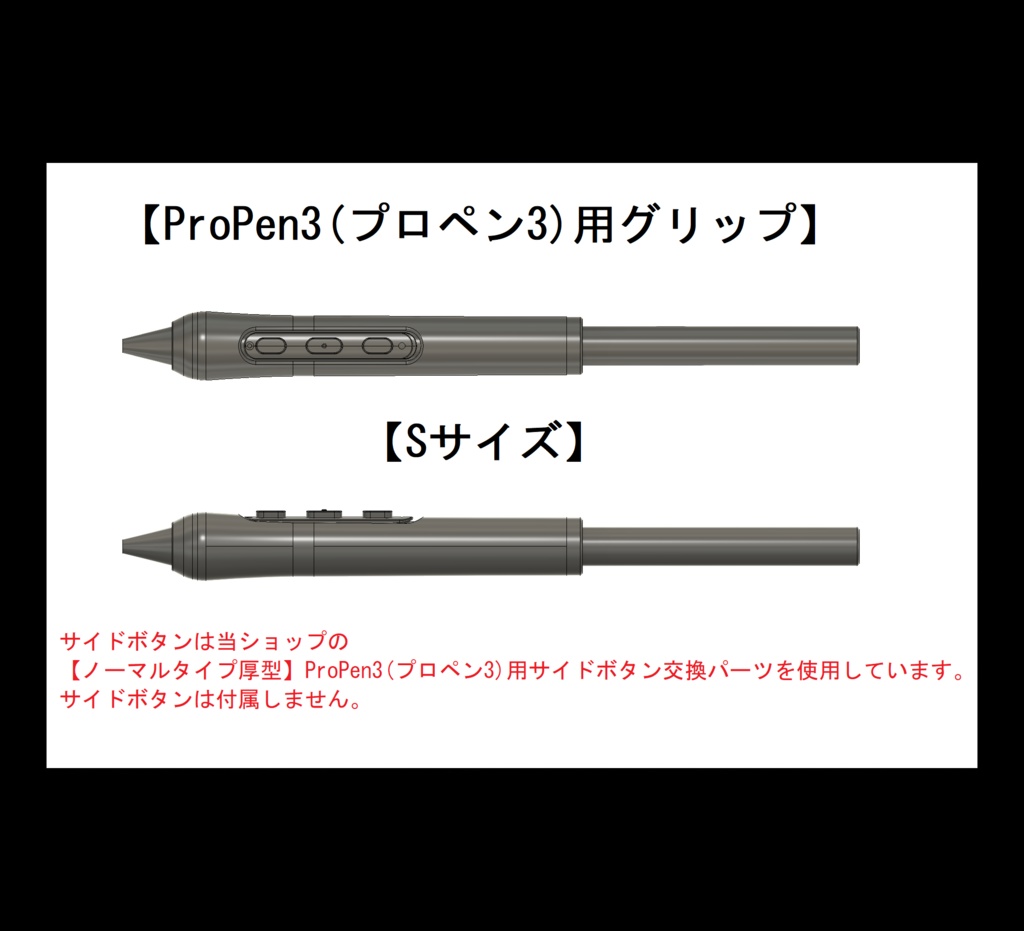 ProPen3(プロペン3)用グリップ