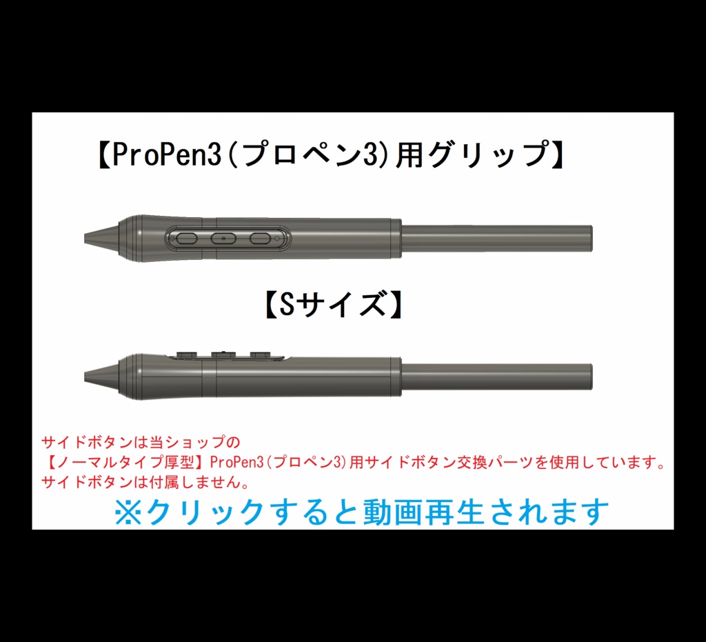 ProPen3(プロペン3)用グリップ