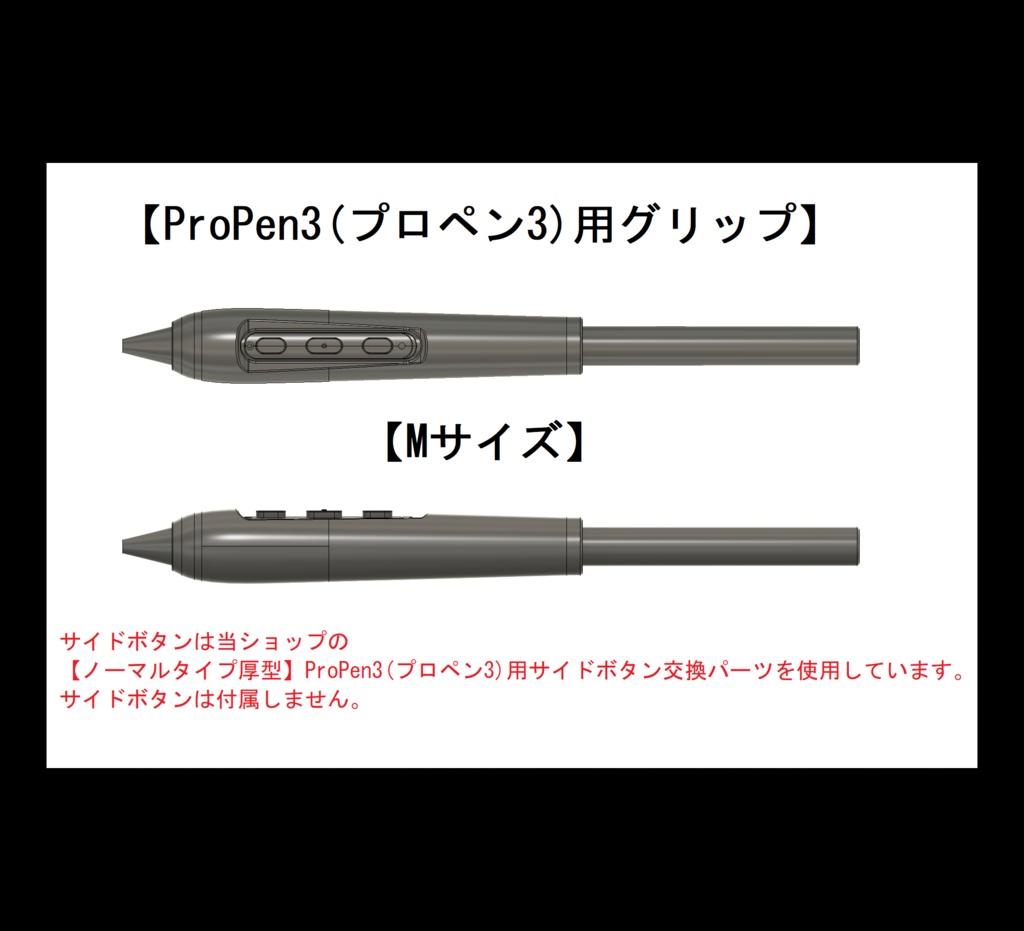 ProPen3(プロペン3)用グリップ
