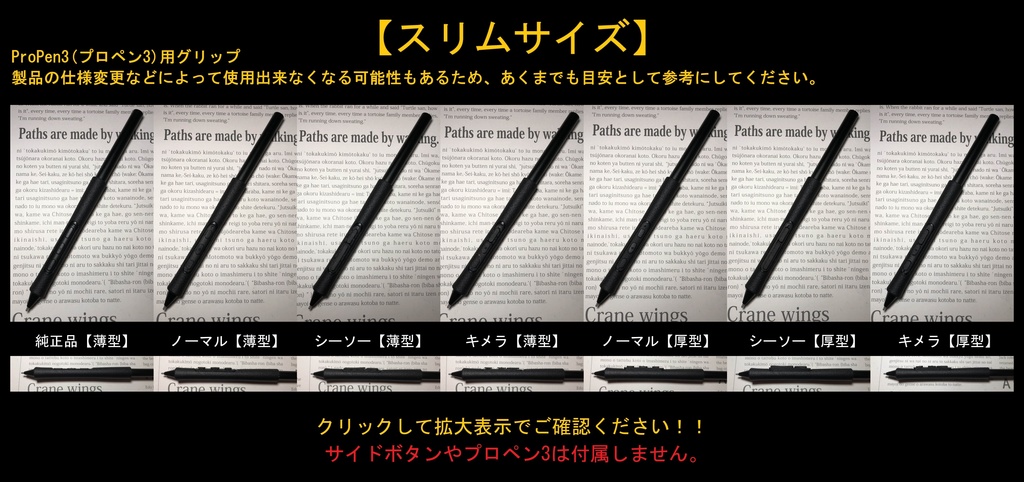 ProPen3(プロペン3)用グリップ