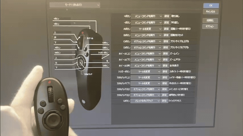 TABMATE(タブメイト)用スティック変換キット(はんだ作業不要でパーツ交換のみで実装可能)