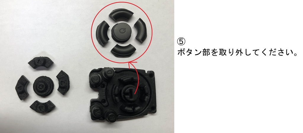 TABMATE(タブメイト)用方向パッドとQボタンを押しやすくするパーツ