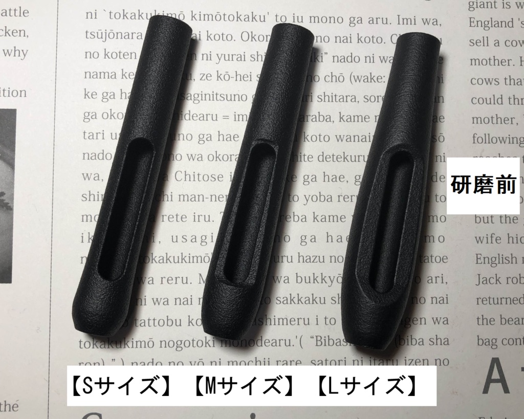 ★【研磨品】ProPen3(プロペン3)用グリップ