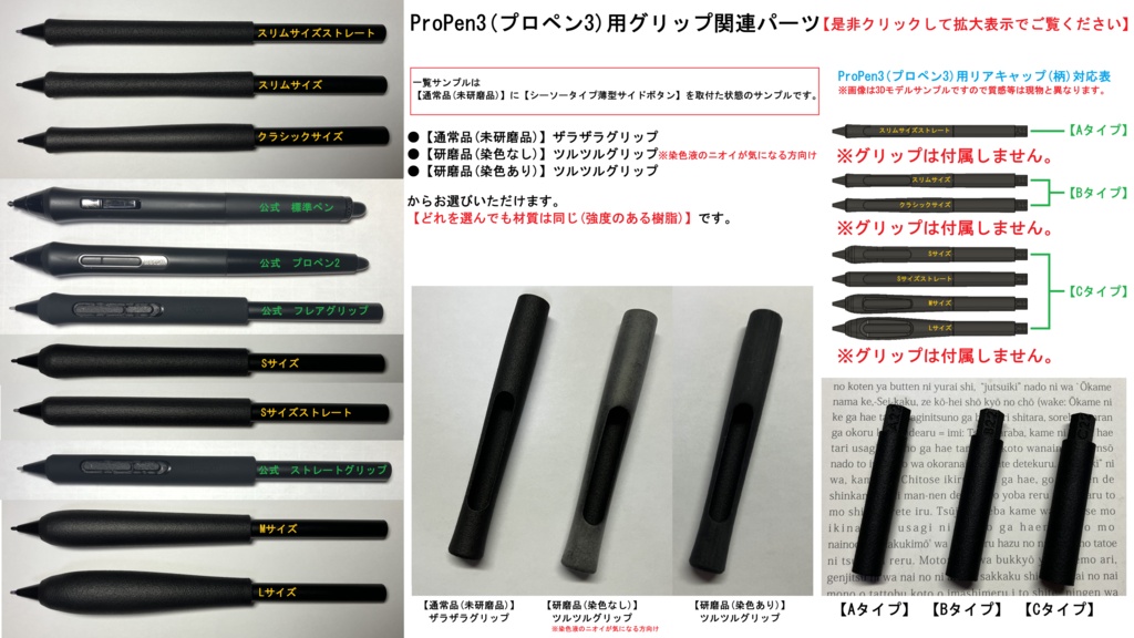 △【通常品穴なし】ProPen3(プロペン3)用グリップ
