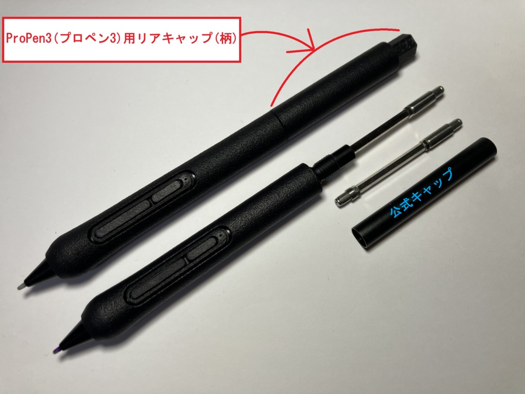 △【通常品穴なし】ProPen3(プロペン3)用グリップ