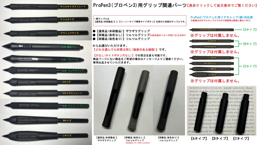 ■【透明穴有】ProPen3(プロペン3)用グリップ