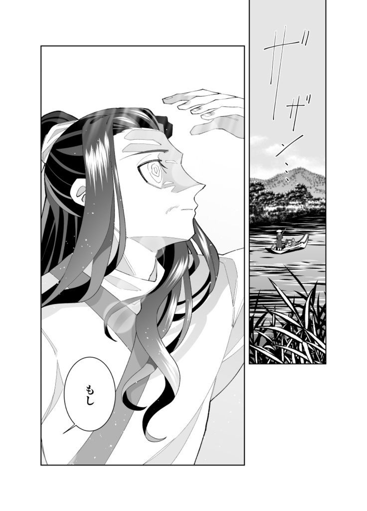 Under Tides 潮下 【side Sun Tzu】