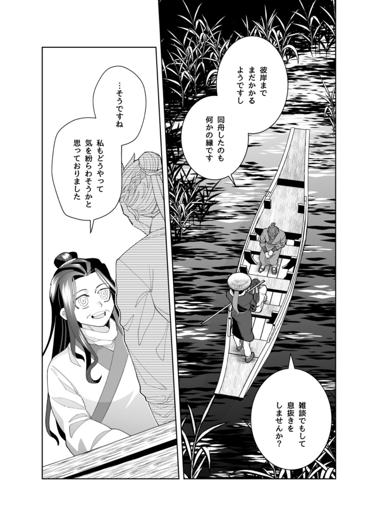 Under Tides 潮下 【side Sun Tzu】