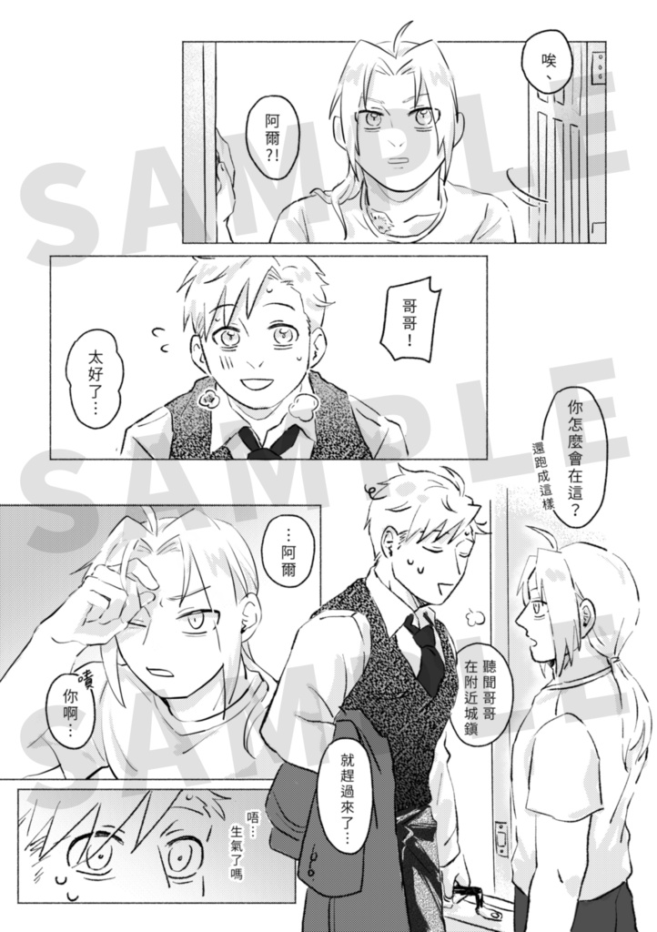 アルエド《 消せない想い 》