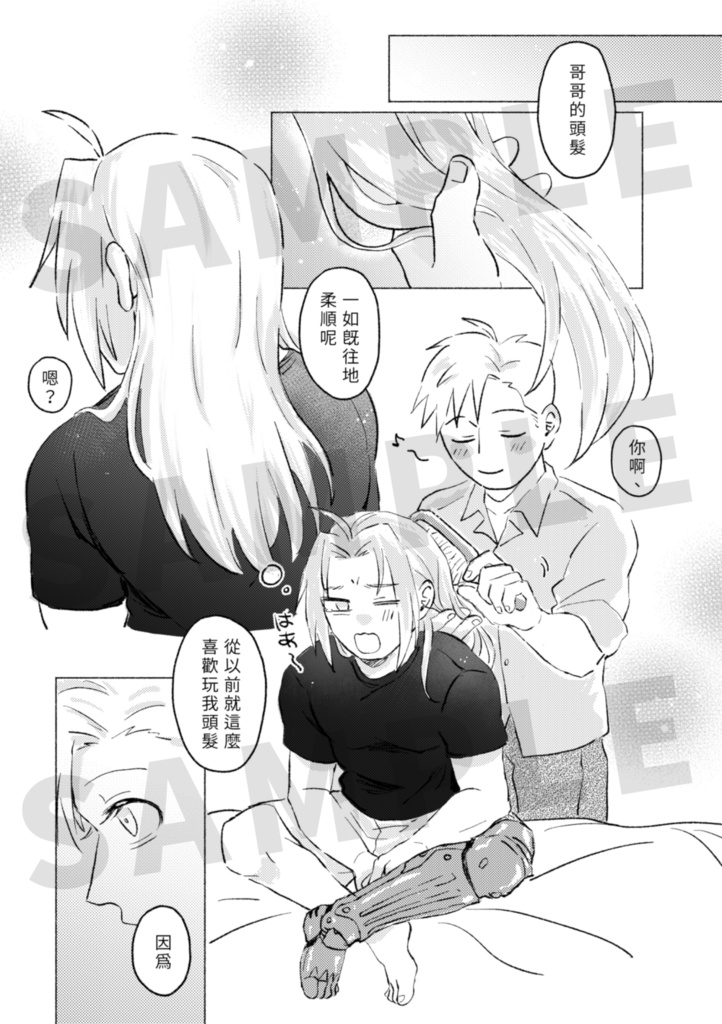 アルエド《 消せない想い 》