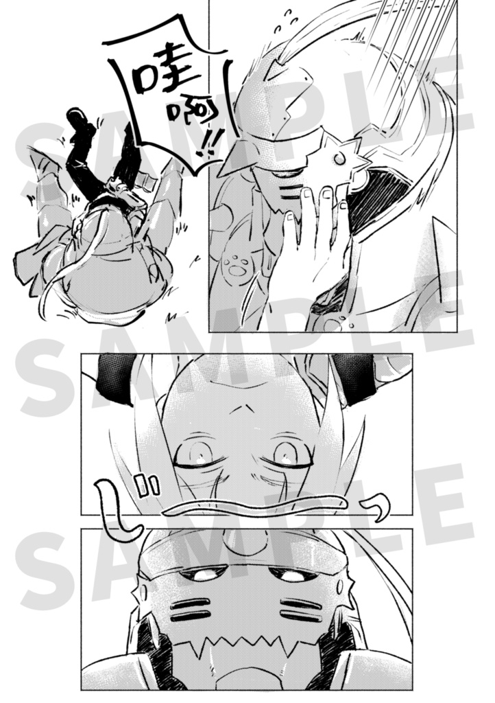 アルエド《 消せない想い 》