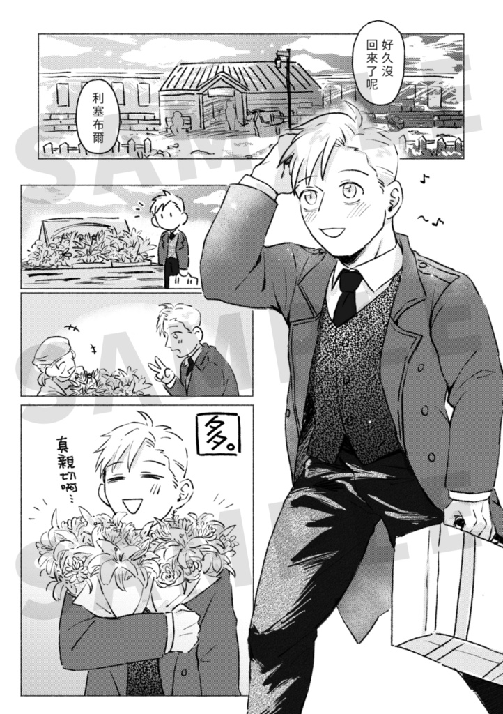 アルエド《 消せない想い 》