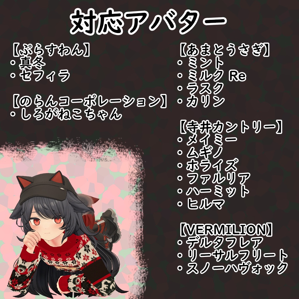 【16アバター対応】クリスマスクソセーター