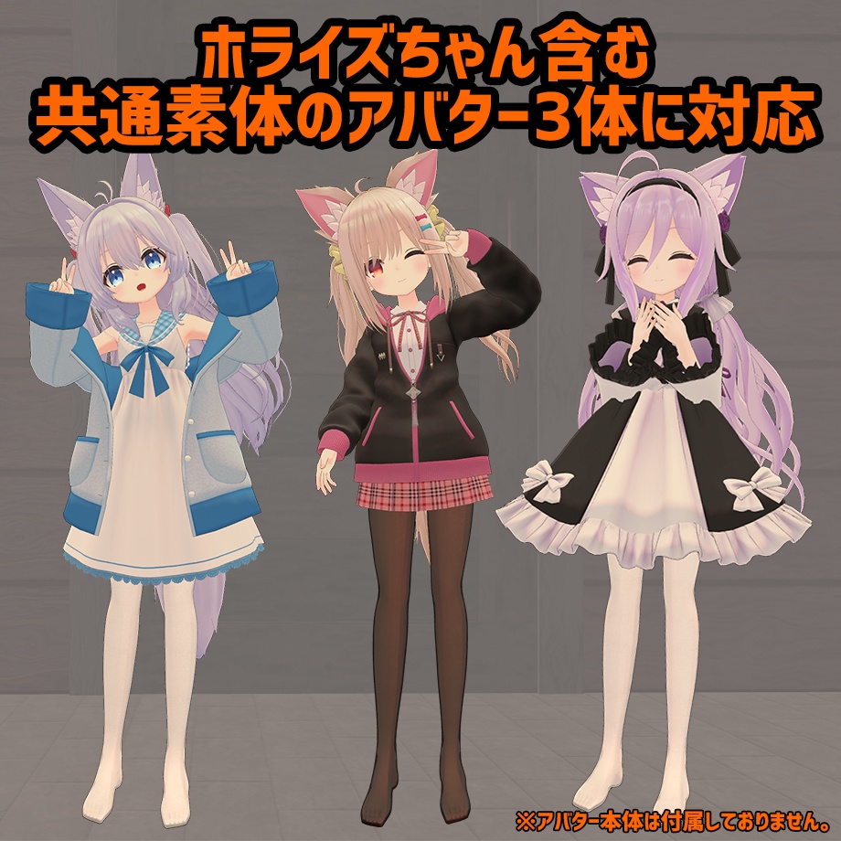 「ホライズ」「ファルリア」「ハーミット」向けタイツ