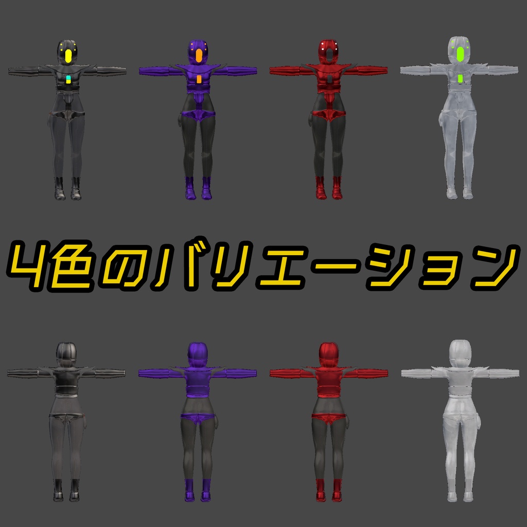 【デルタフレア対応衣装】Precursor Warden