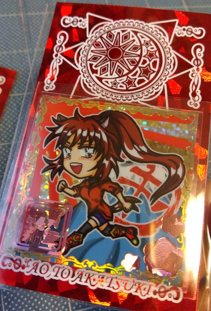 午年☆年賀シール